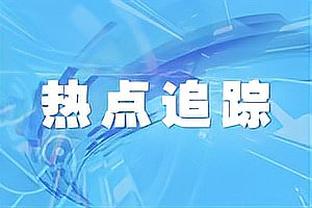 这不合适吧？杜锋：赵戌宏四支队都不要 年轻球员还需要努力